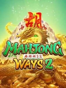 mahjong-ways2 งบน้อย อย่ากลัว